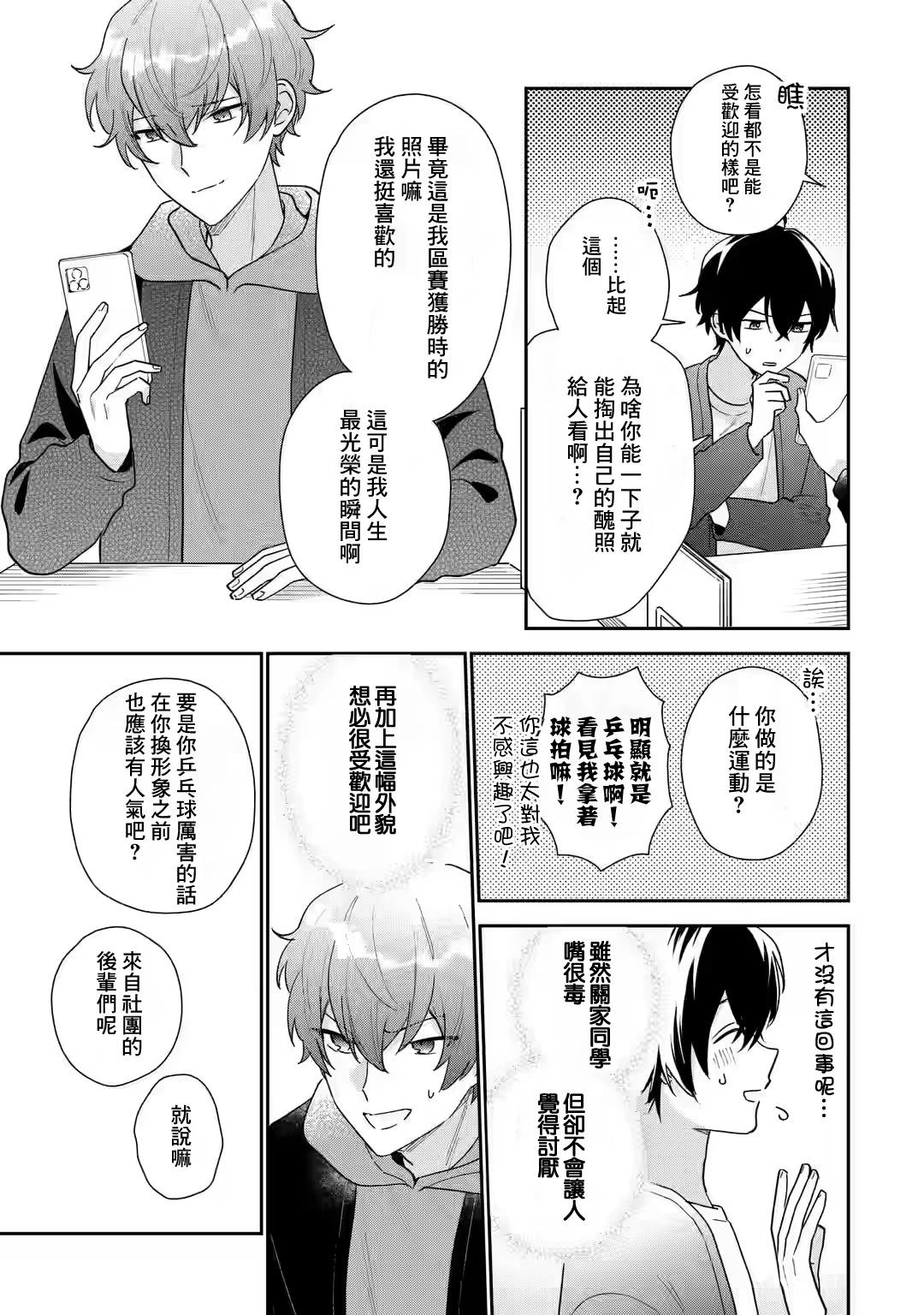 第20话5