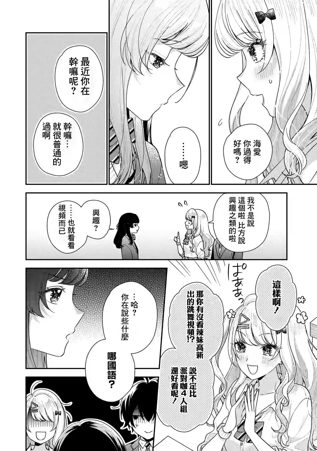 第20话8