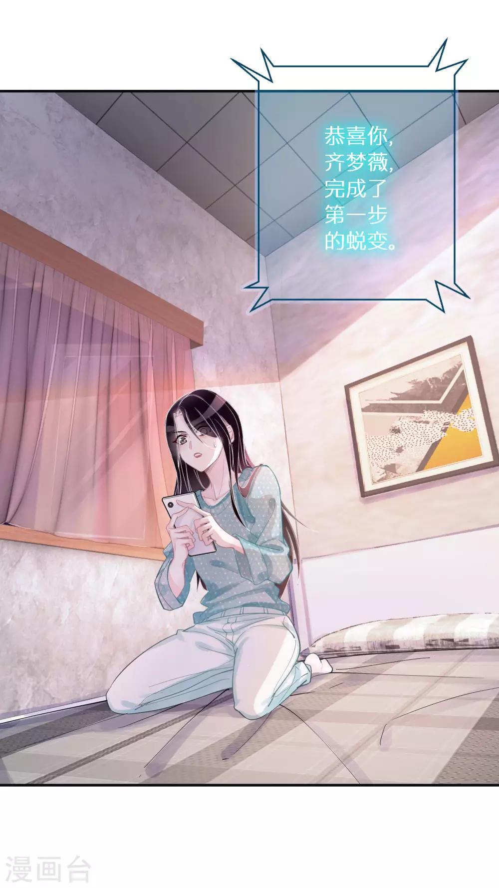 第3话 容颜，一键重置11