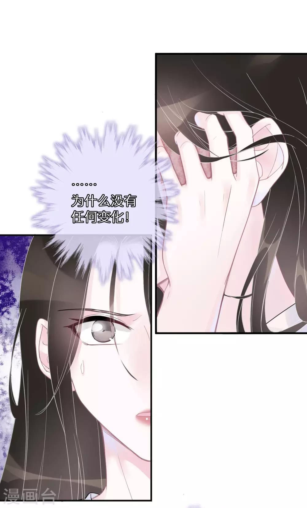 第3话 容颜，一键重置2
