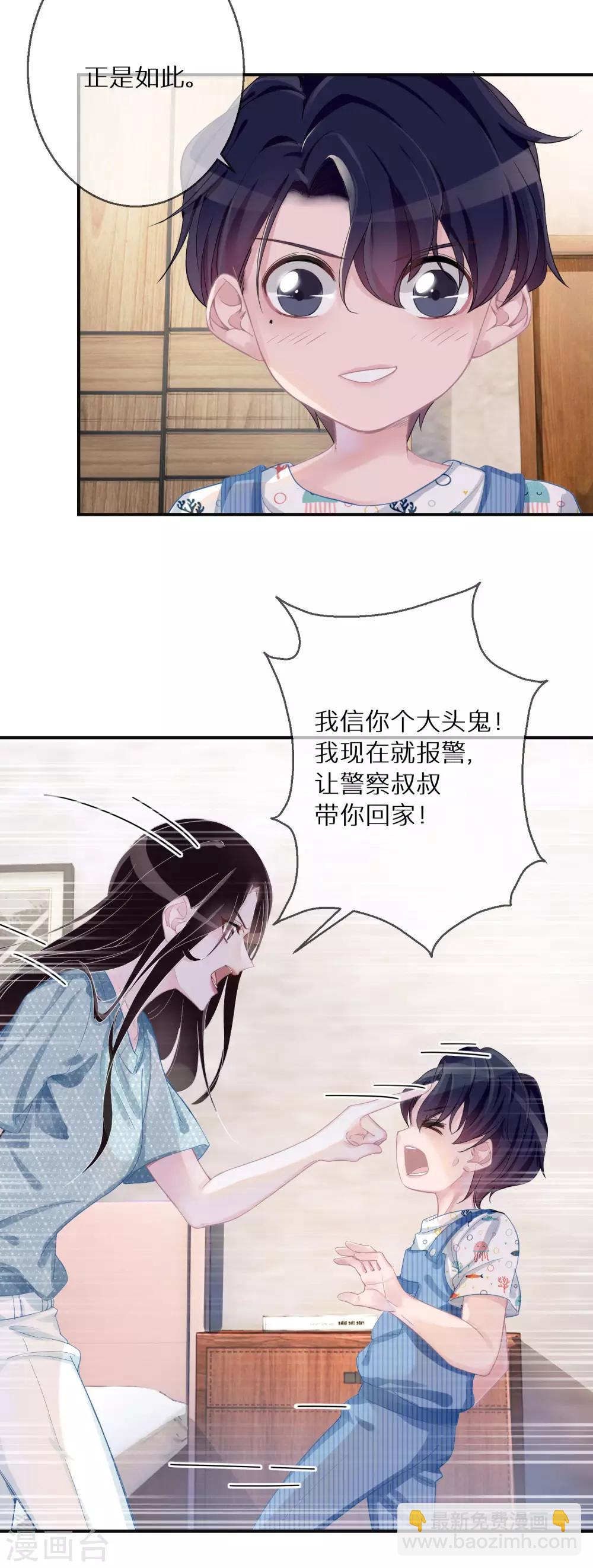 第3话 容颜，一键重置21