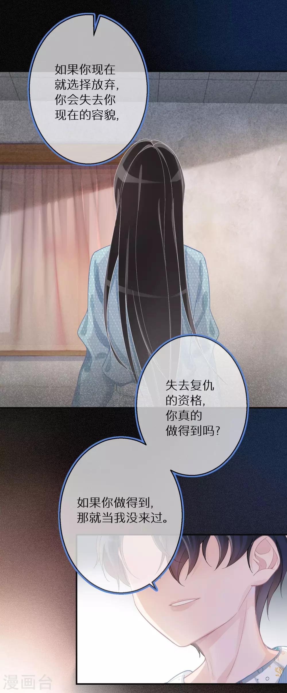 第3话 容颜，一键重置23