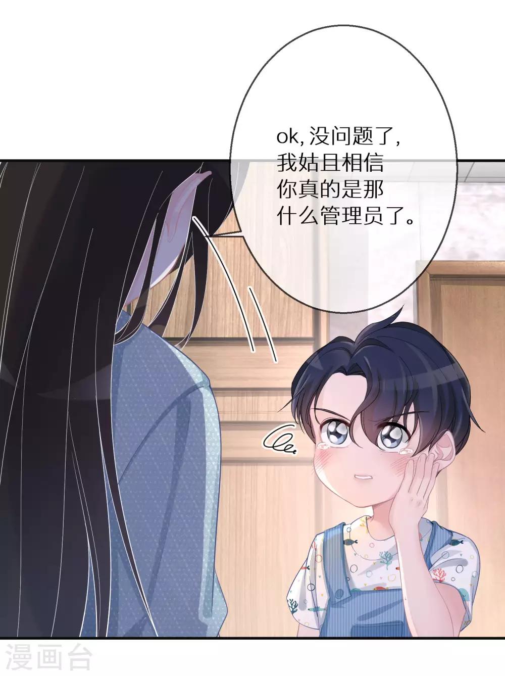 第3话 容颜，一键重置26
