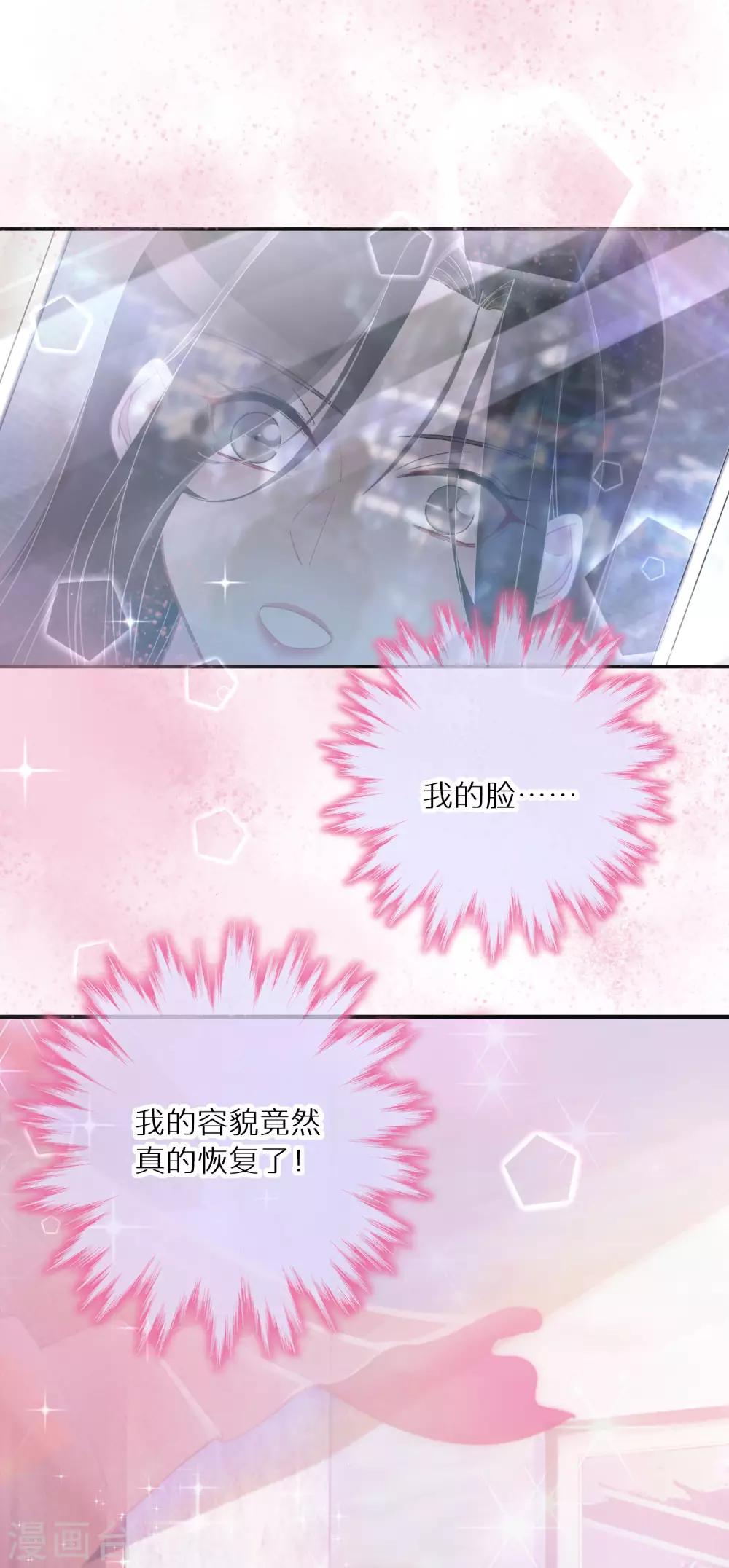 第3话 容颜，一键重置9