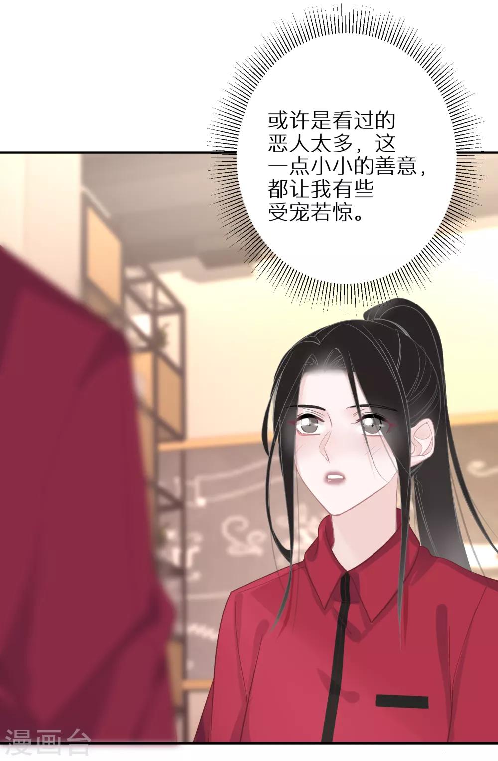 第19话 一点善意就受宠若惊25