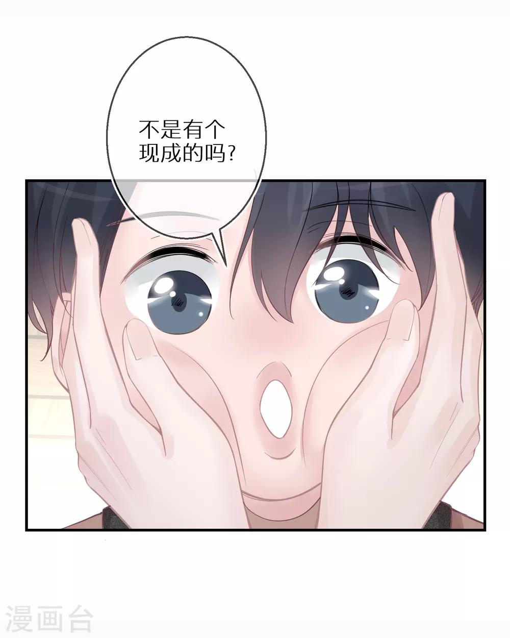 第19话 一点善意就受宠若惊6