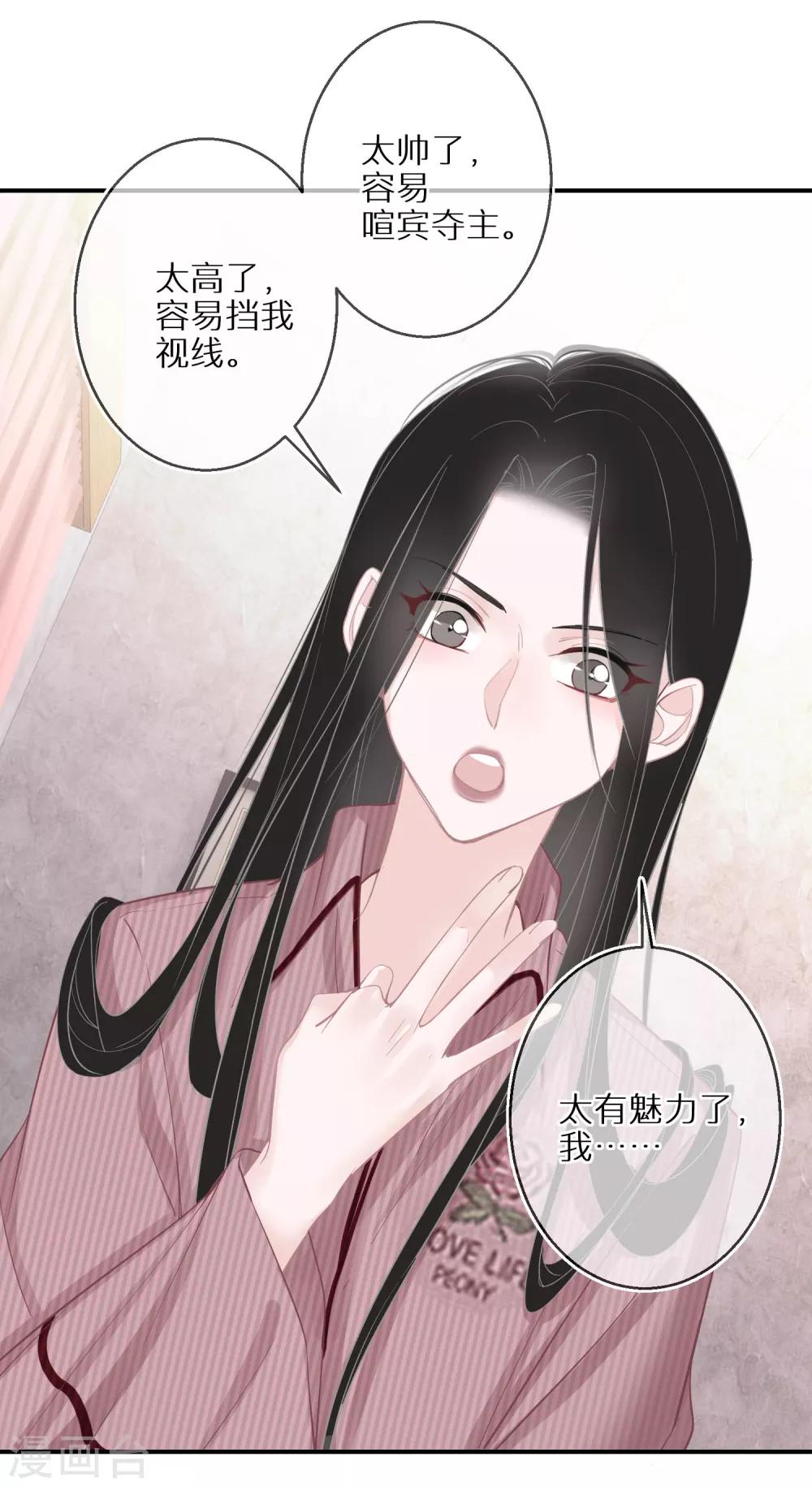 第19话 一点善意就受宠若惊8