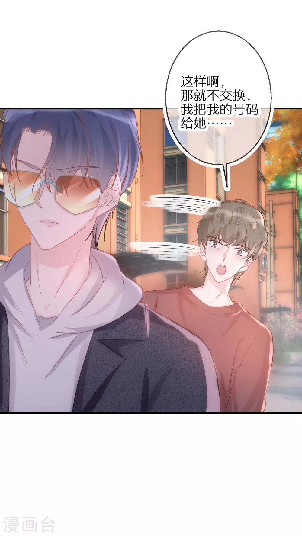 第51话 说句实话就这么难吗10