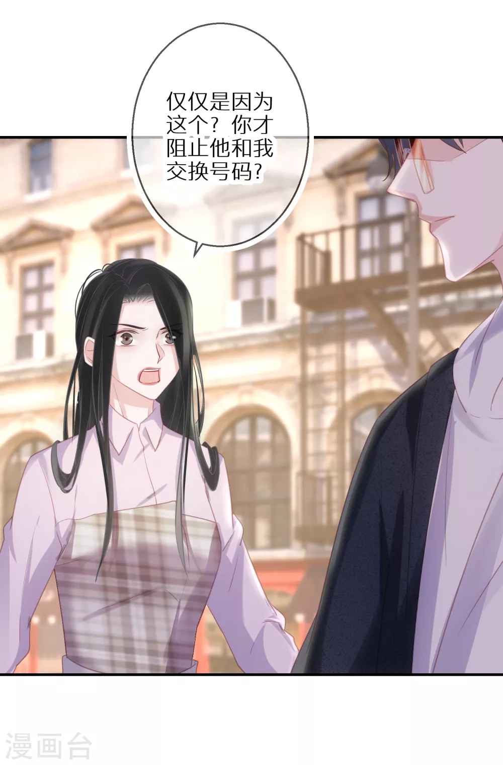 第51话 说句实话就这么难吗16