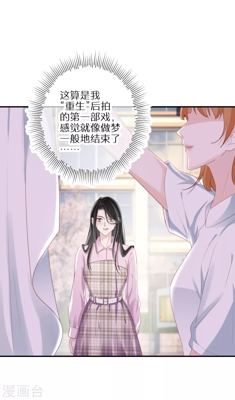第51话 说句实话就这么难吗2