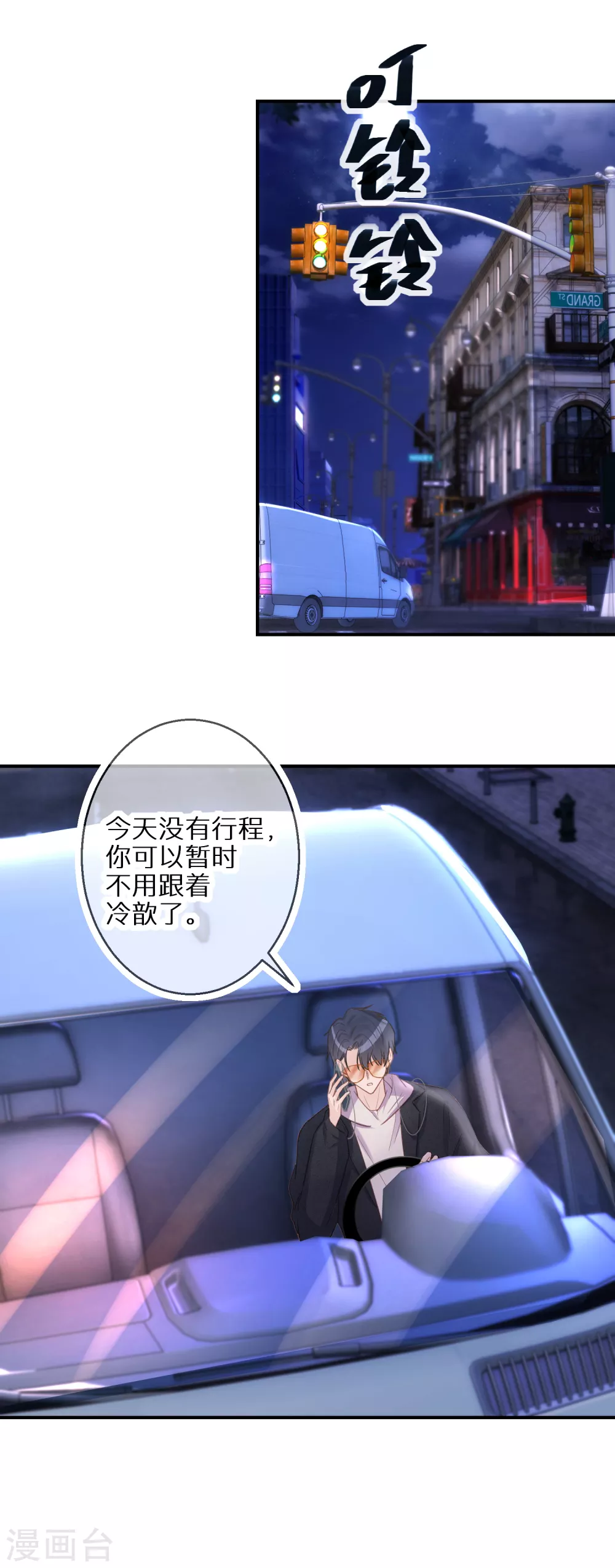 第51话 说句实话就这么难吗21