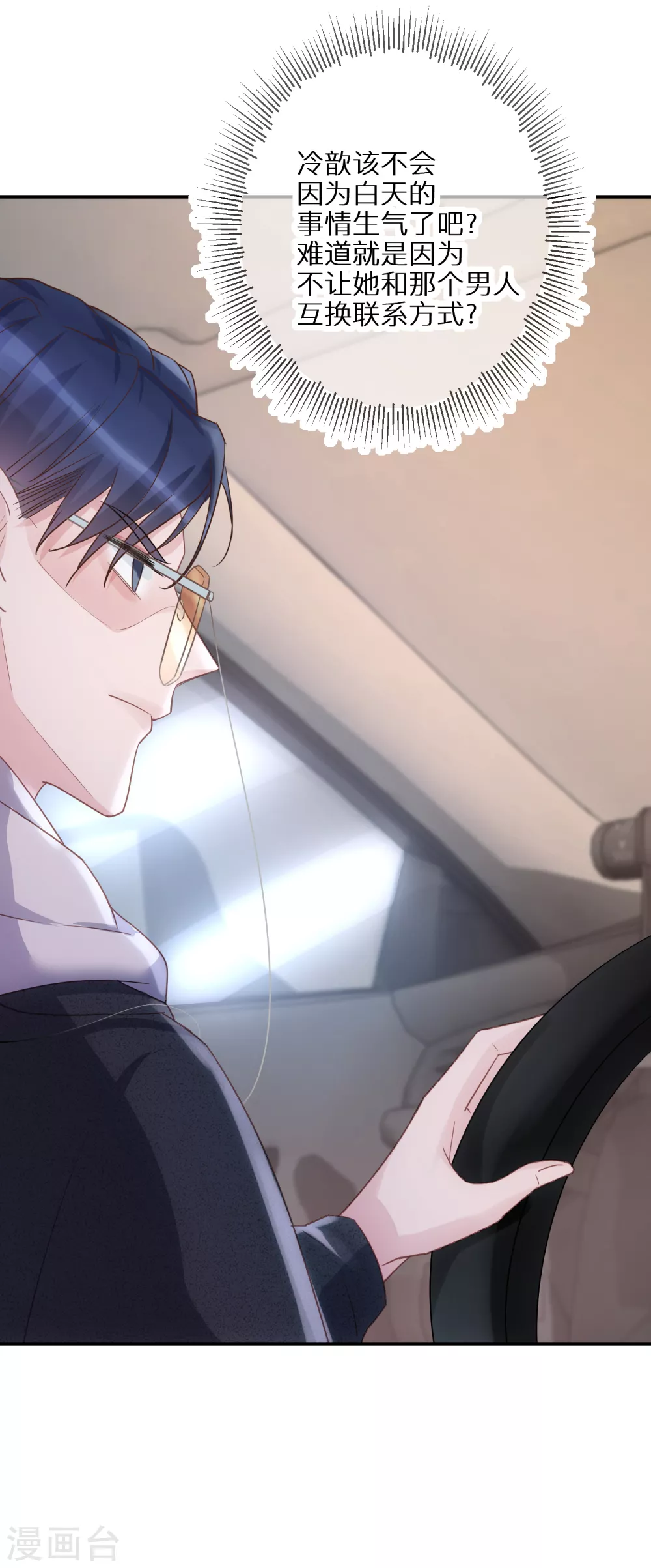 第51话 说句实话就这么难吗24