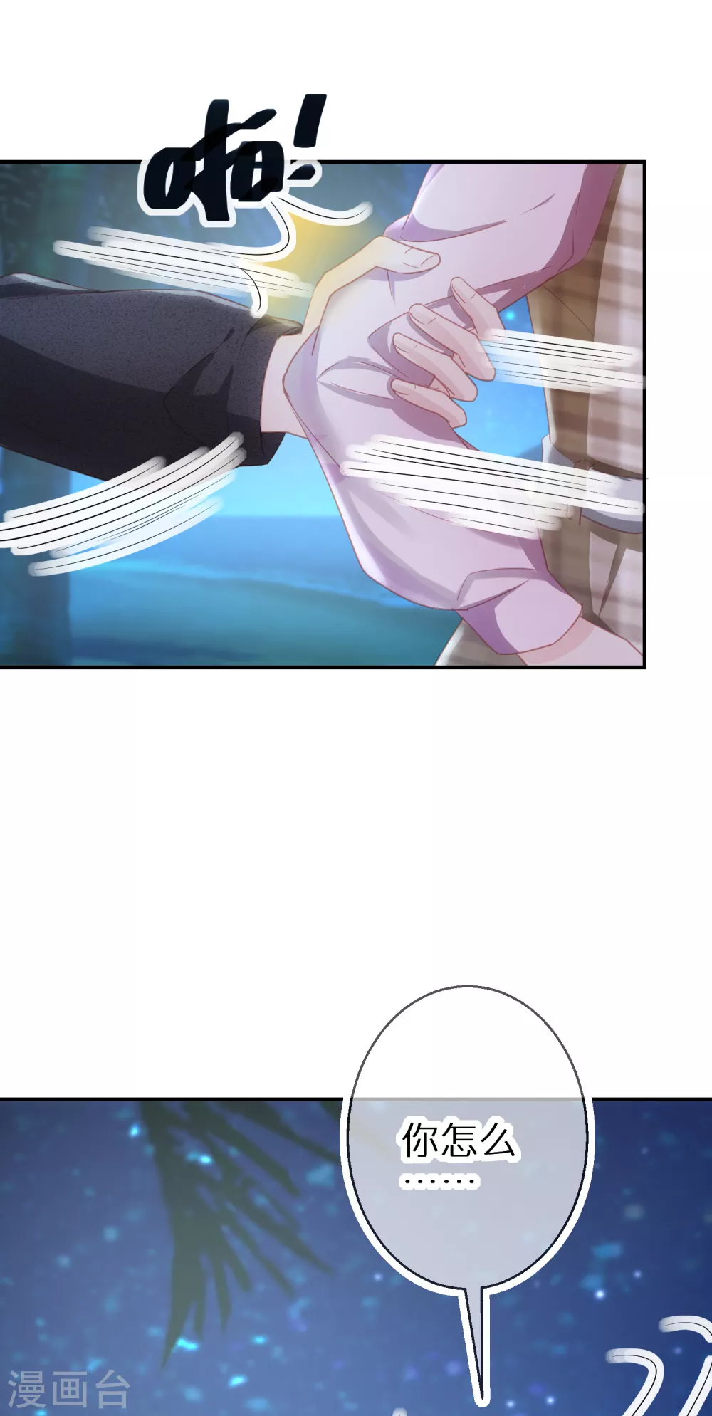 第51话 说句实话就这么难吗26