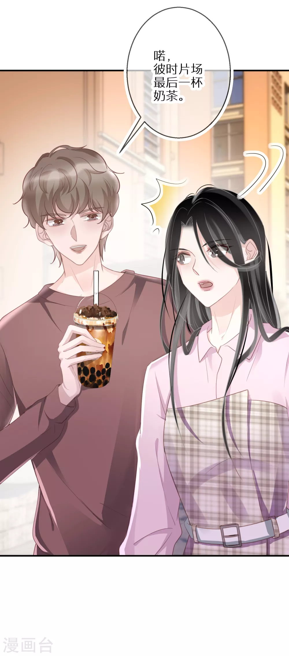 第51话 说句实话就这么难吗3