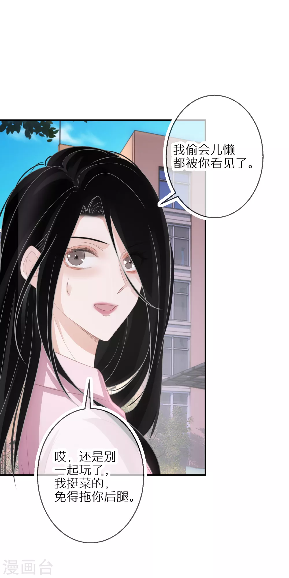 第51话 说句实话就这么难吗5