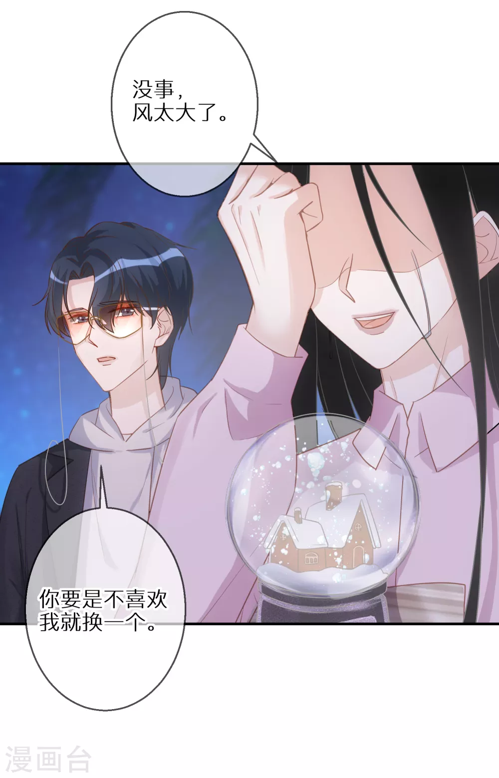 第52话 神奇的许愿球10