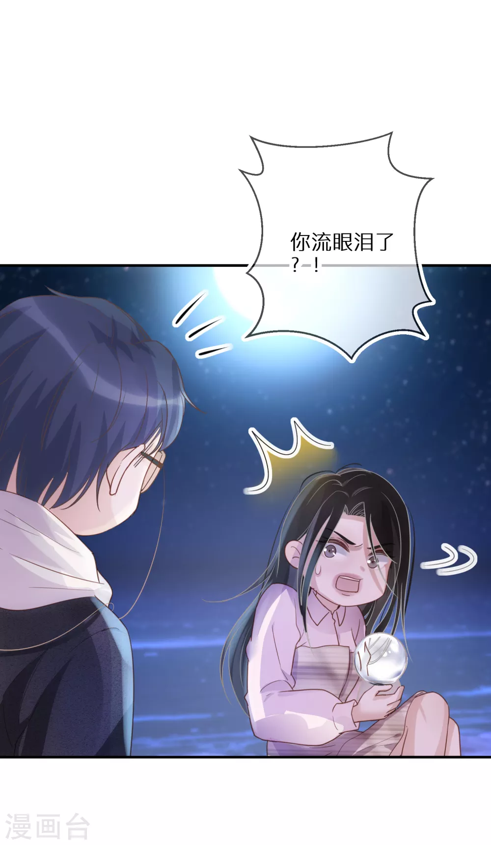 第52话 神奇的许愿球20