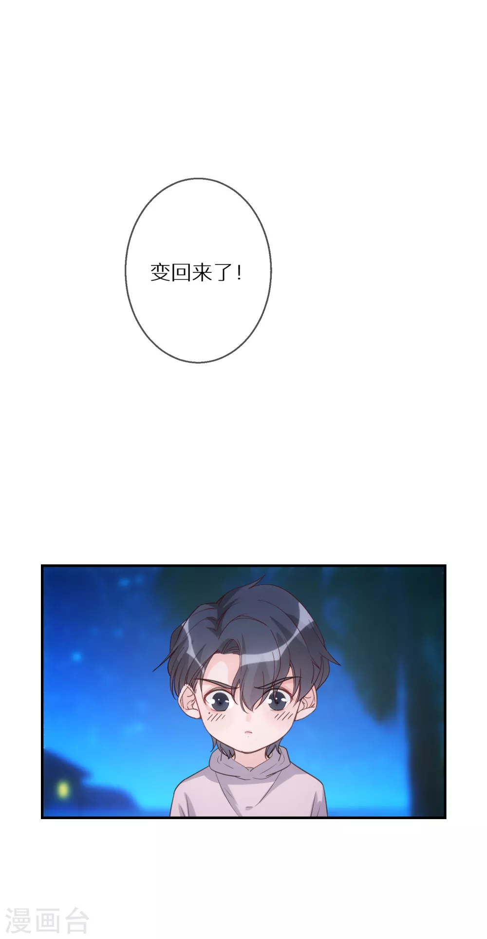 第52话 神奇的许愿球26