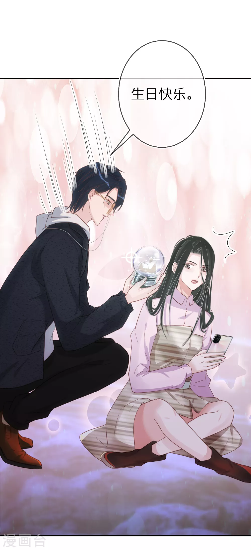 第52话 神奇的许愿球7