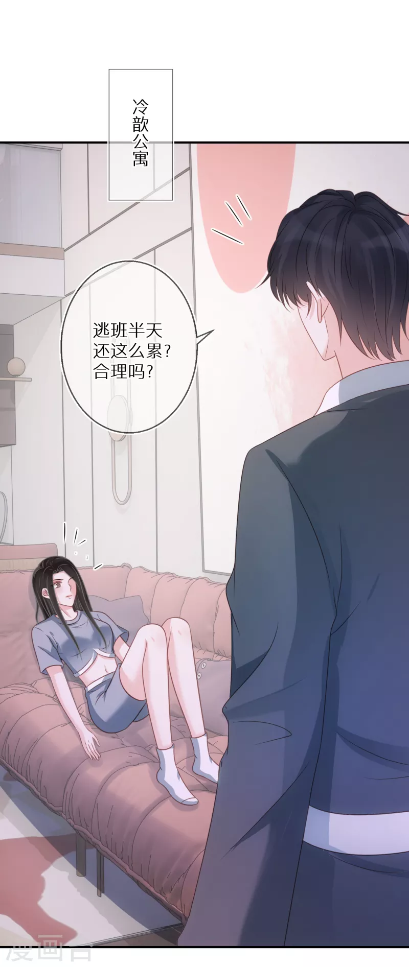 第77话 某种意义上的开车1