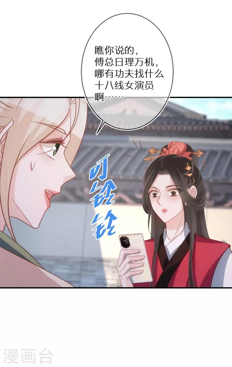 第77话 某种意义上的开车23