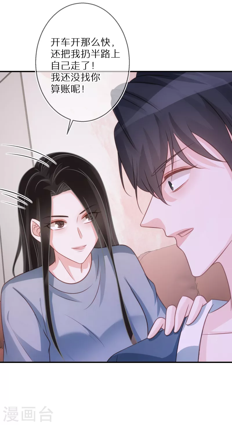 第77话 某种意义上的开车3