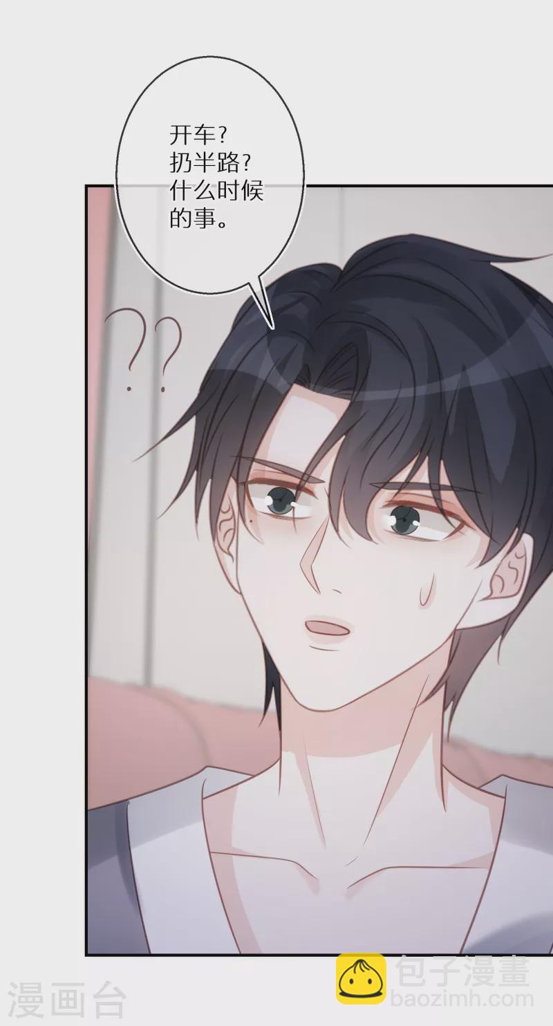 第77话 某种意义上的开车4