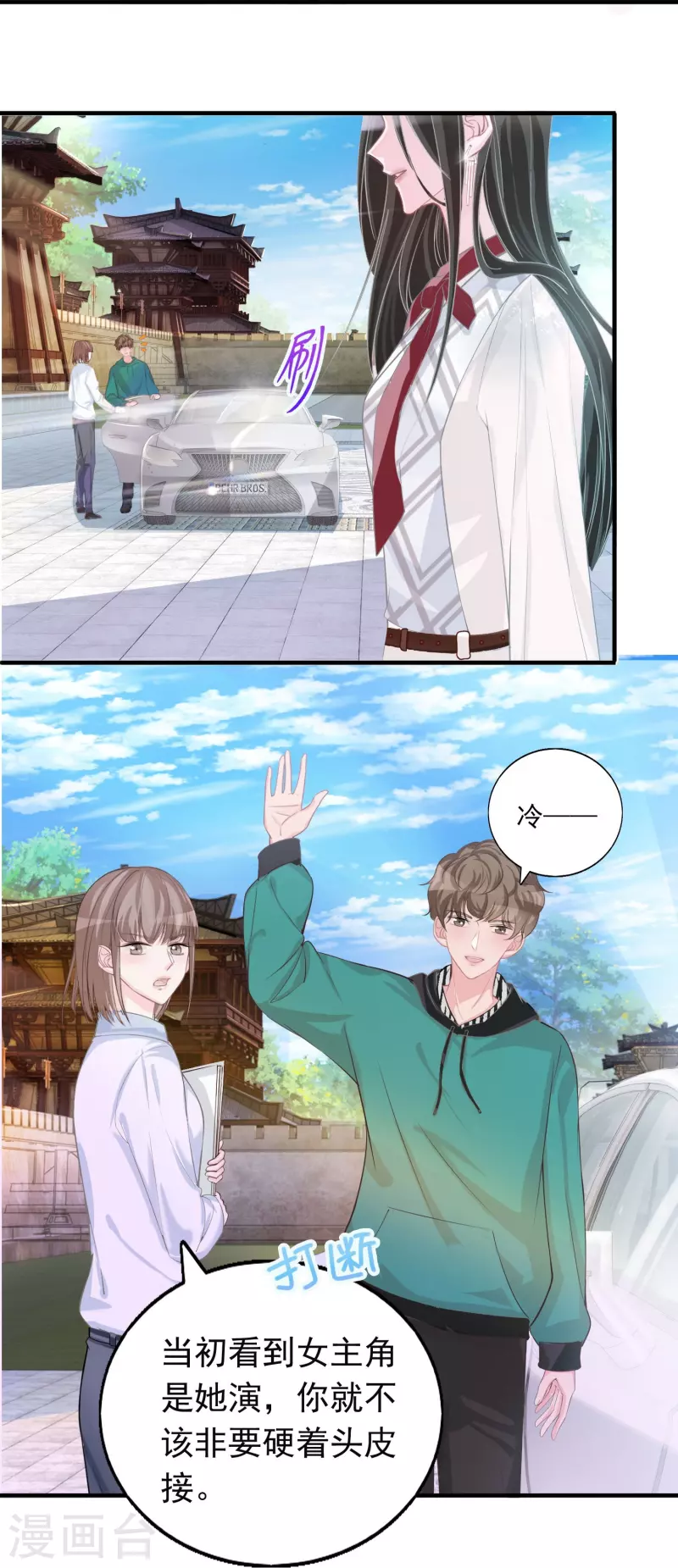 第118话 绿茶男2