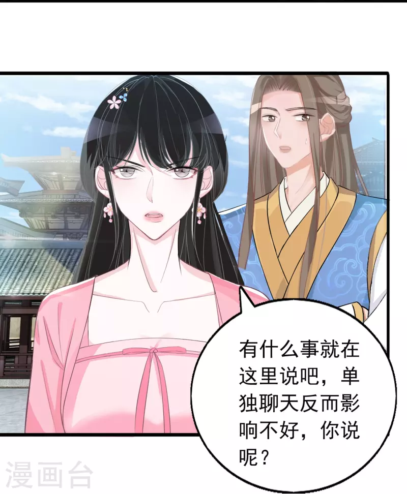 第118话 绿茶男20