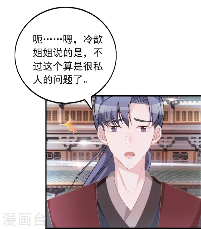 第118话 绿茶男21