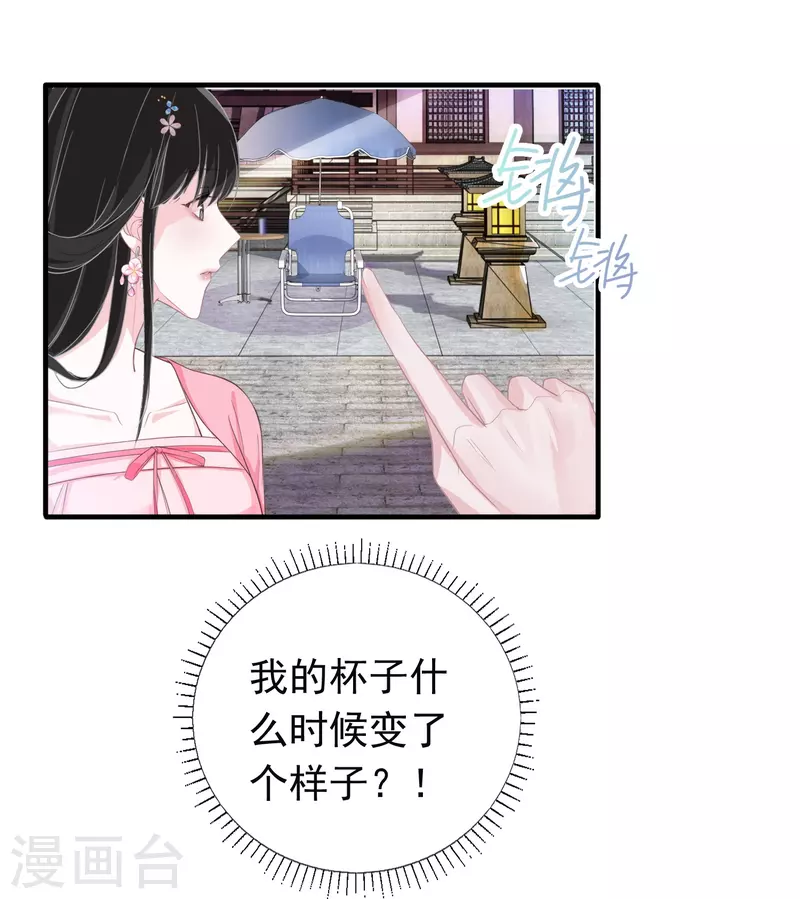 第118话 绿茶男23
