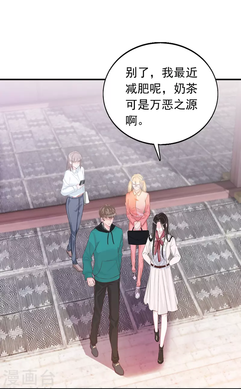第118话 绿茶男6