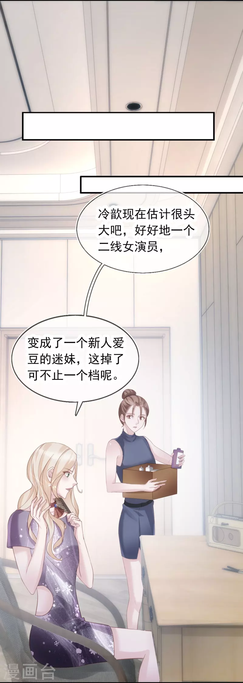 第121话 普信男14