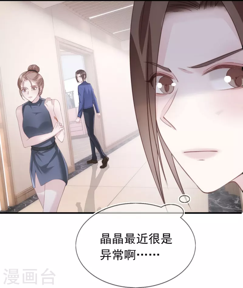 第121话 普信男18