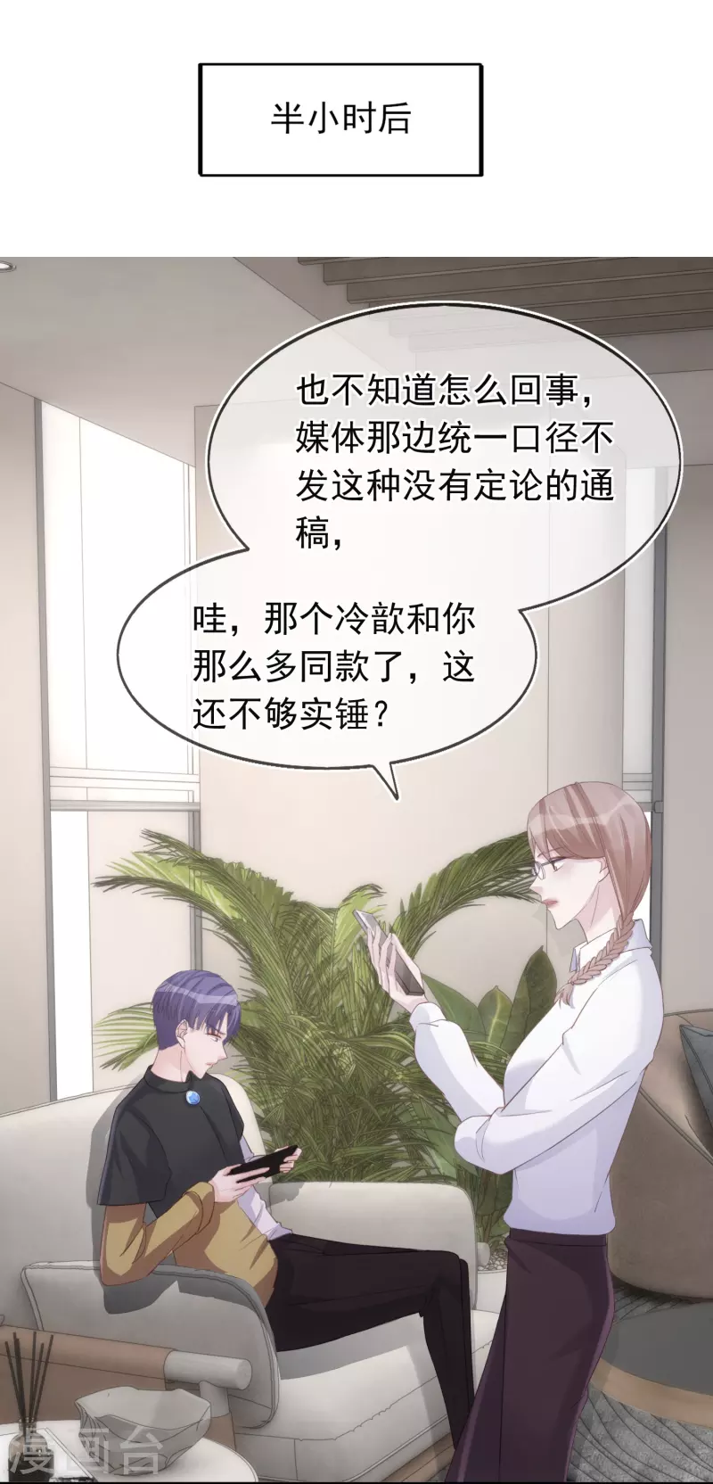 第121话 普信男19