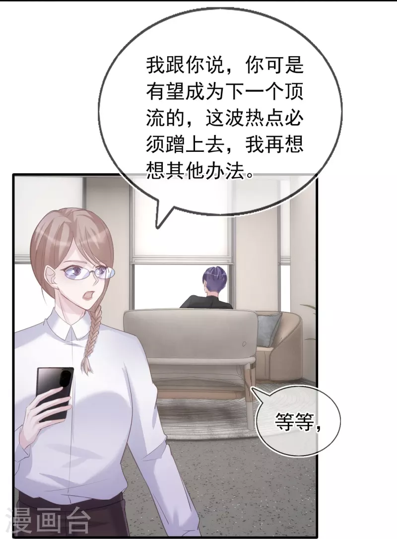 第121话 普信男20