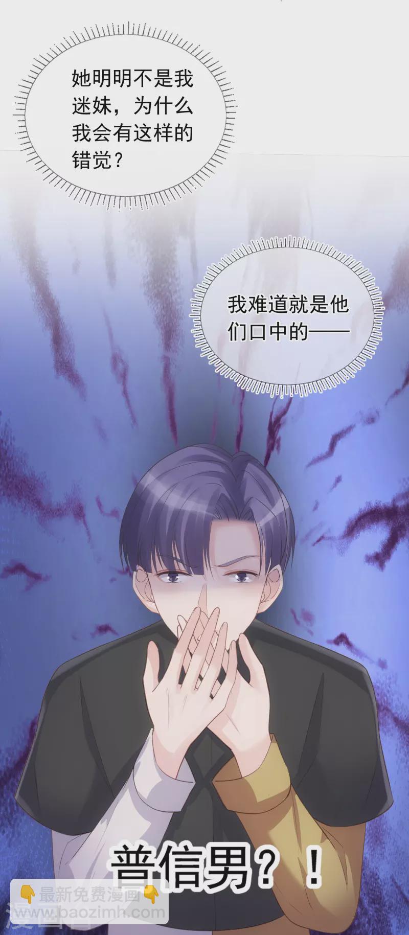 第121话 普信男23