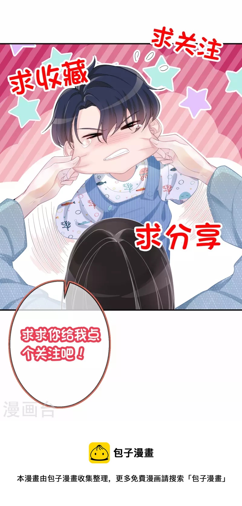第121话 普信男24