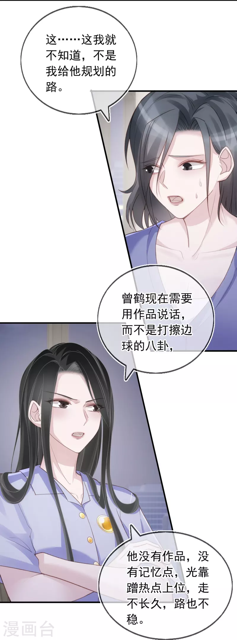 第121话 普信男6