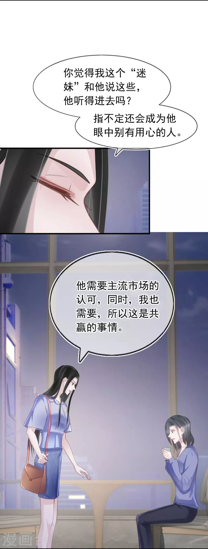 第121话 普信男8