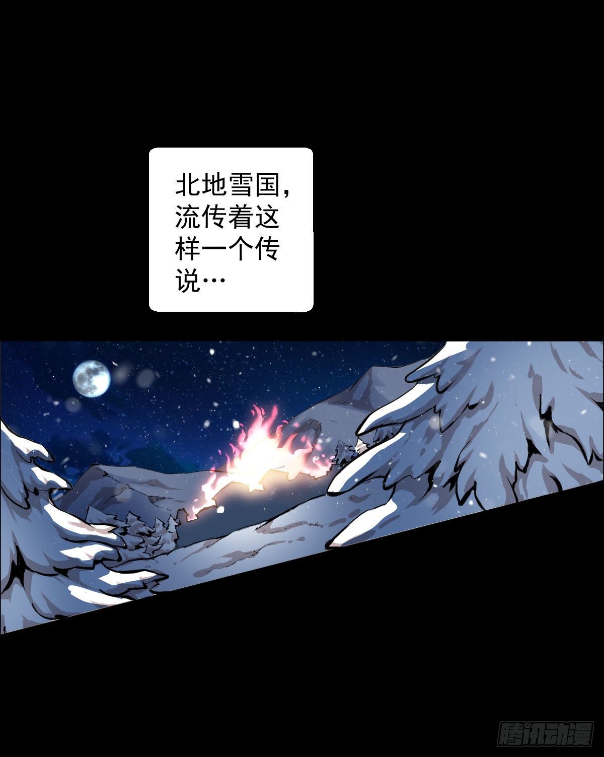 战神传说1