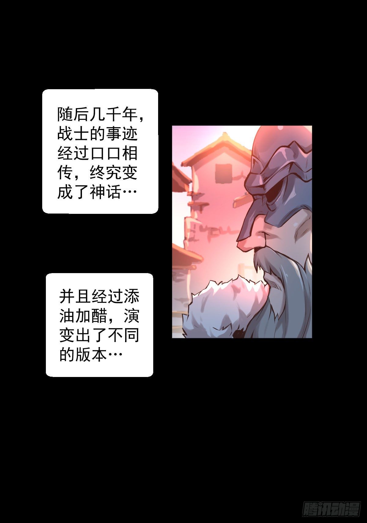 战神传说11