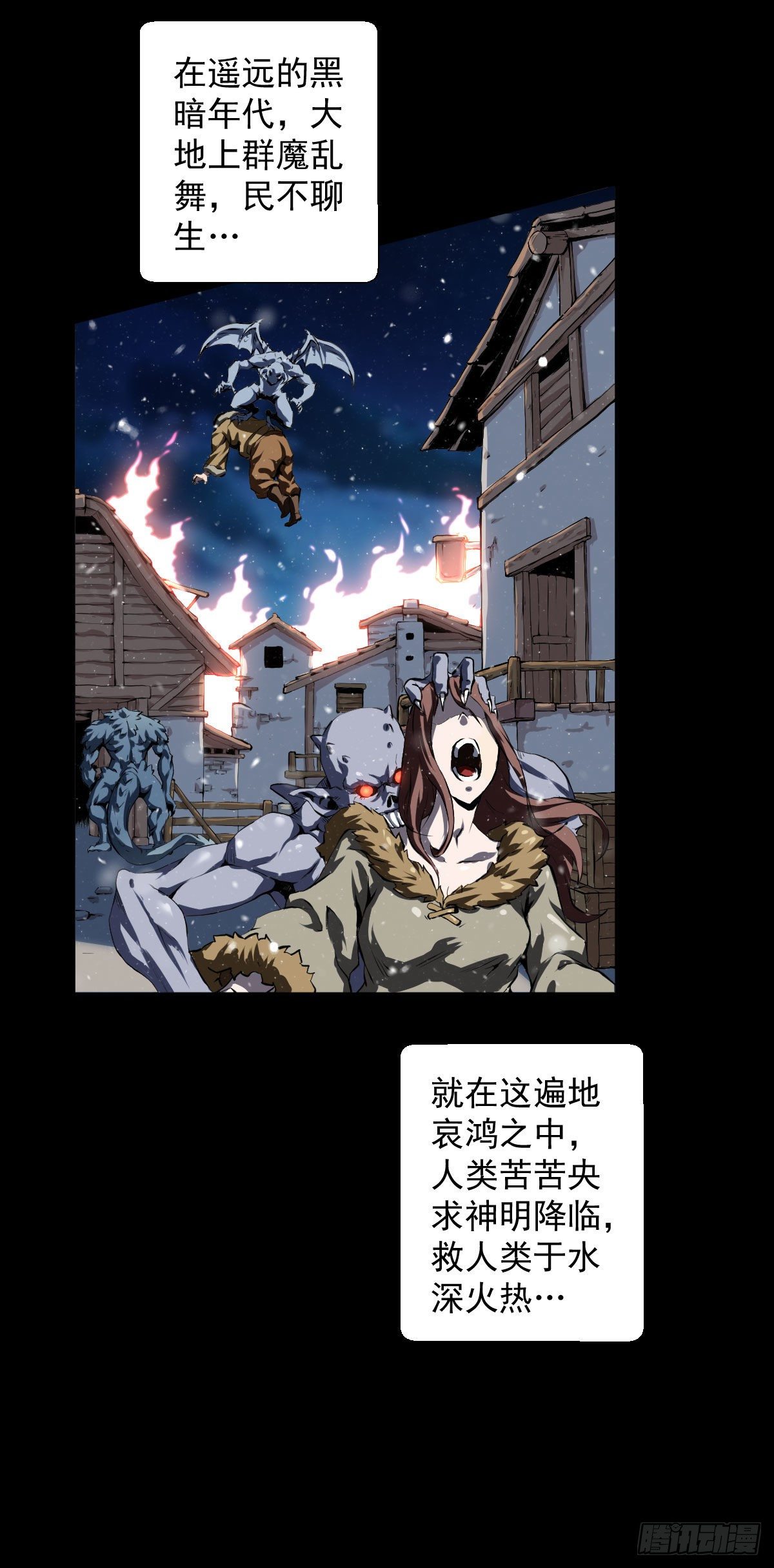 战神传说2