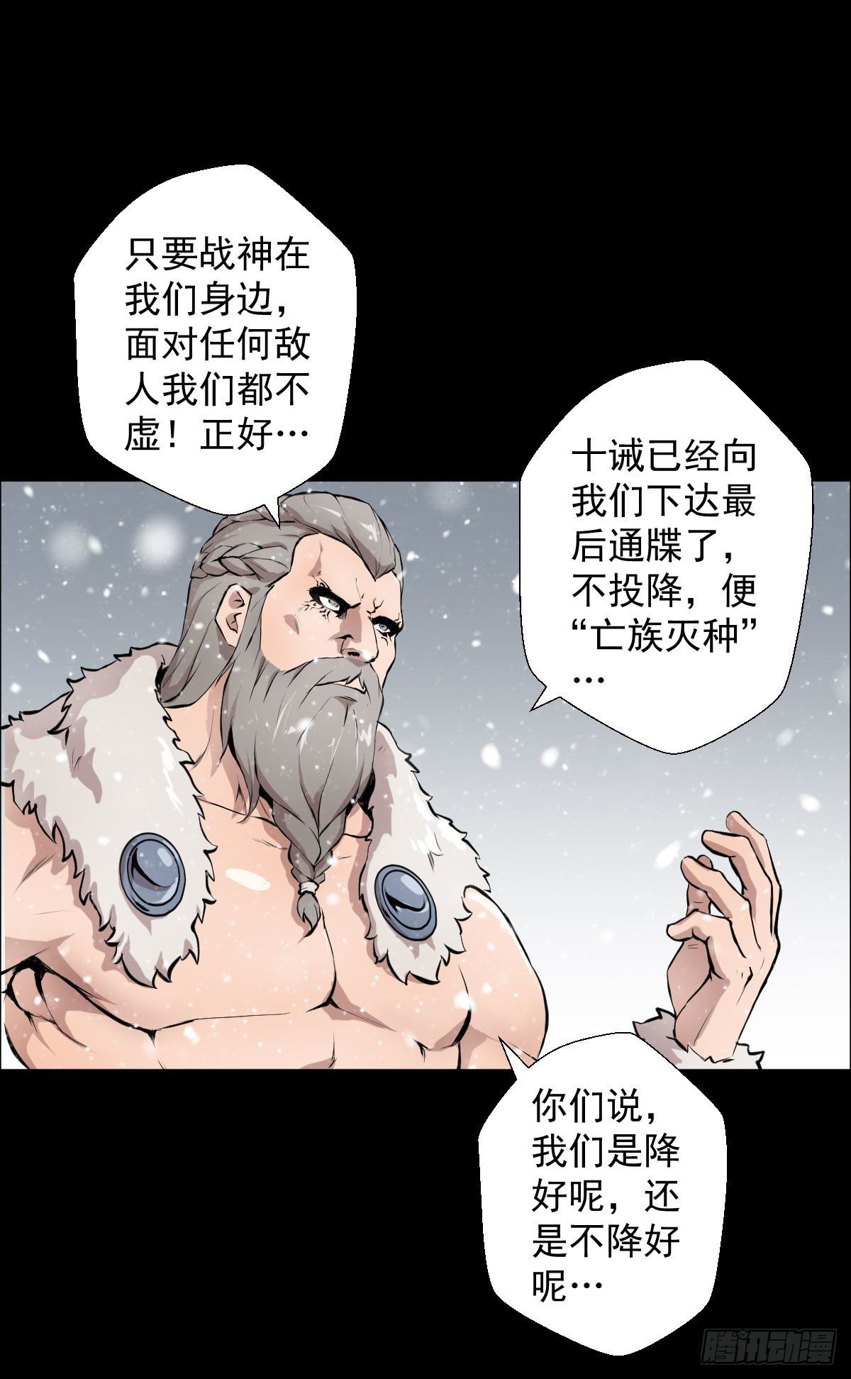 战神传说32