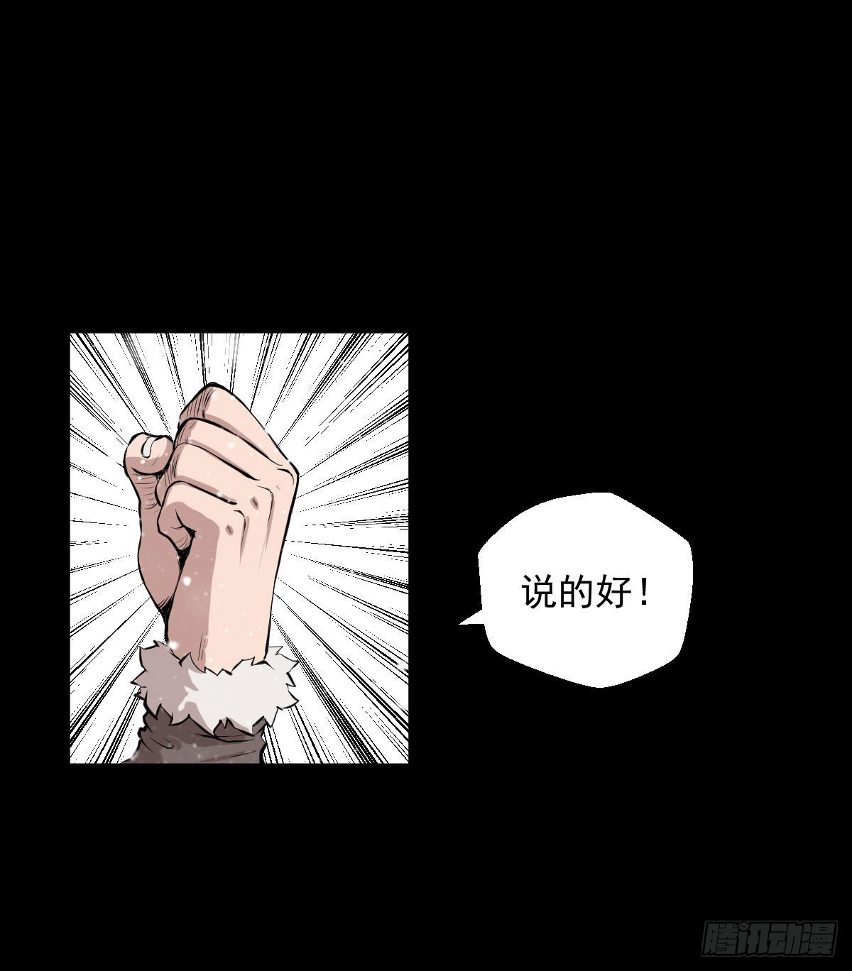 战神传说34