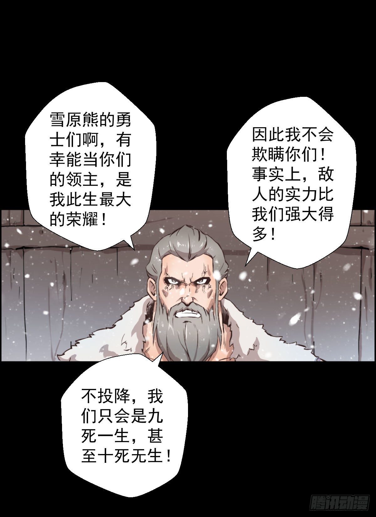 战神传说37
