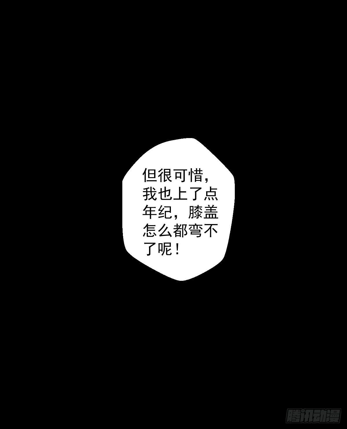 战神传说38