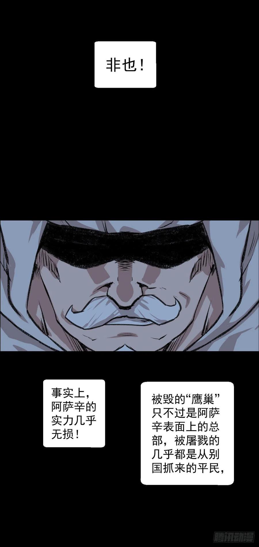 阿萨辛10
