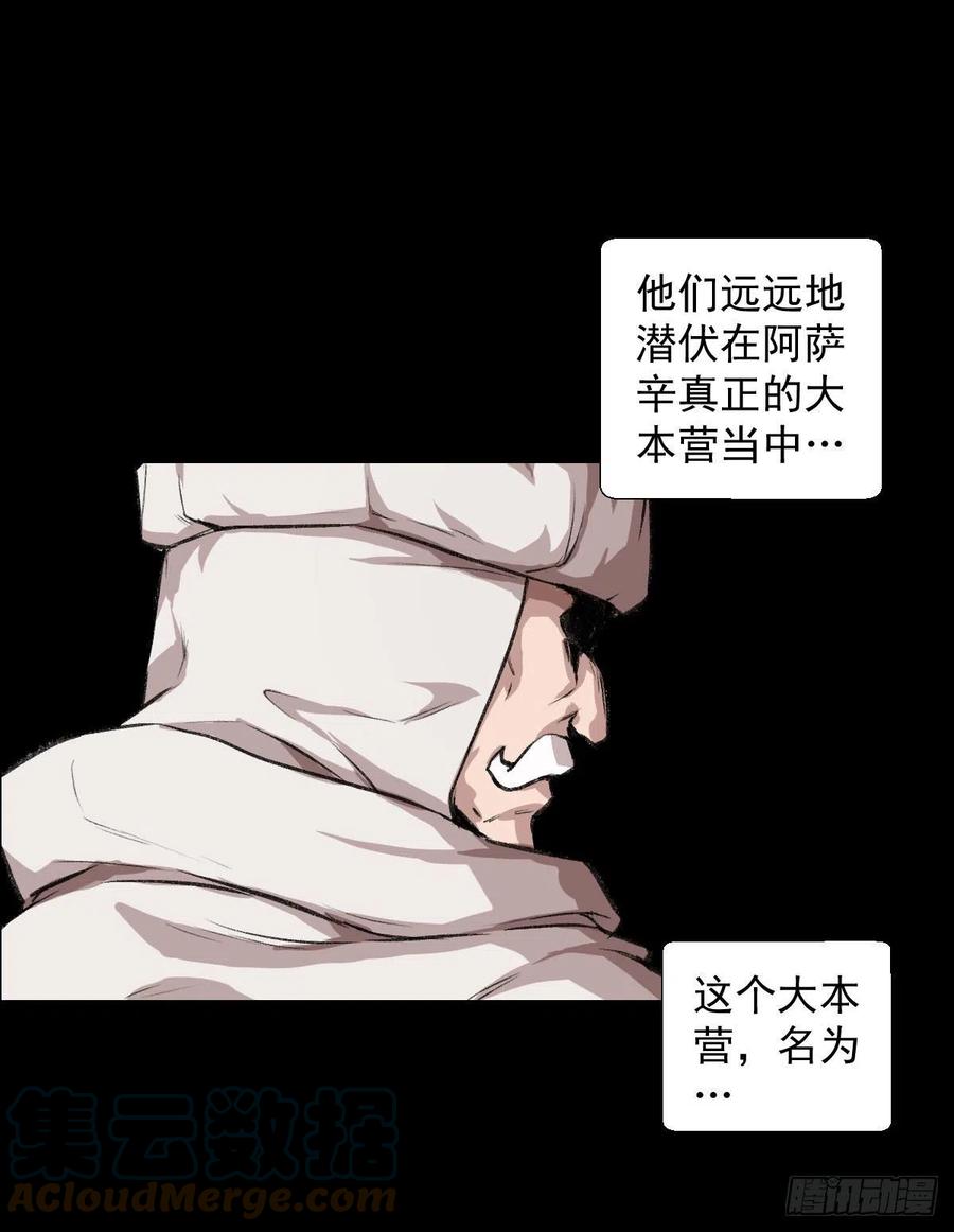 阿萨辛12