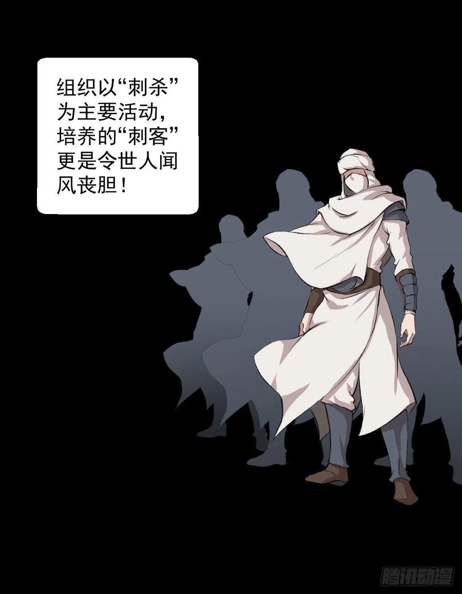 阿萨辛2